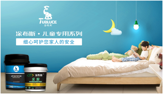 涂布斯藝術(shù)涂料：藝術(shù)創(chuàng  )造力，如同孩童般的想象力