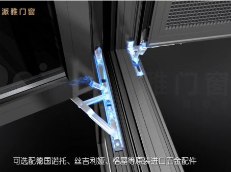 靜享世界之美，對噪音說“不”，就從派雅鋁合金門窗開始吧！