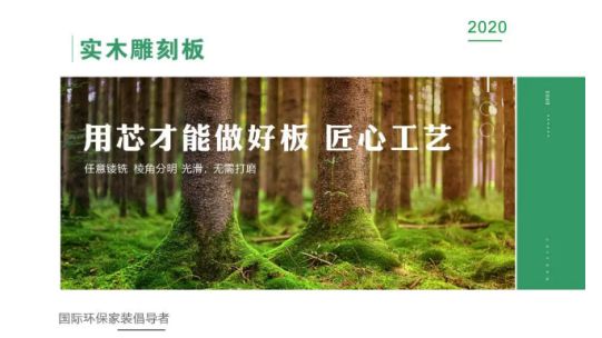平安樹推出多層實木雕刻鏤銑門板，新一代門板的理想之選