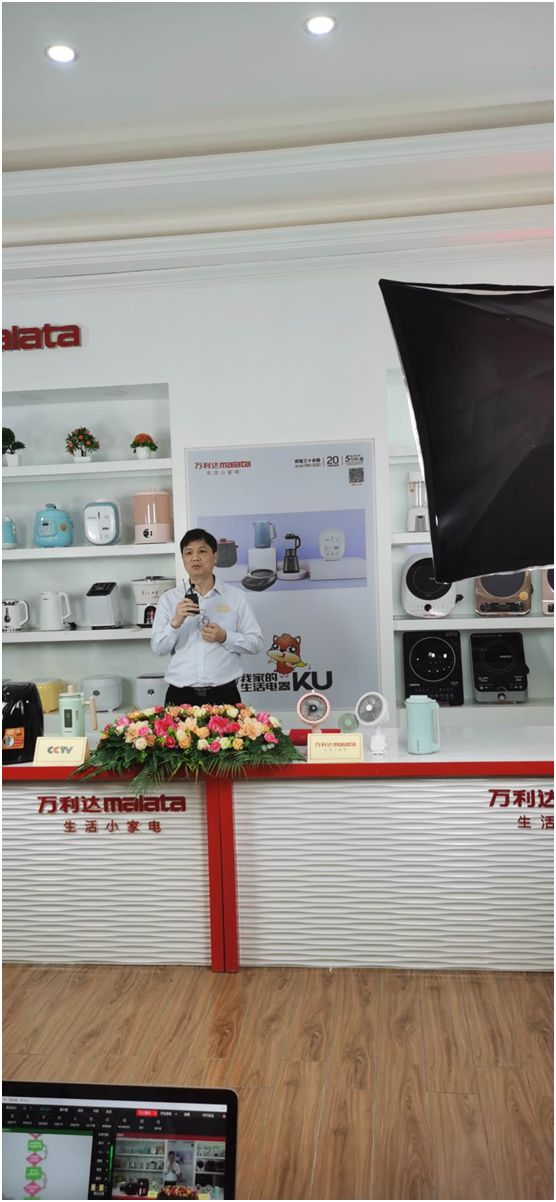 萬(wàn)利達生活小家電直播會(huì )：新品獲贊、品牌推廣升級