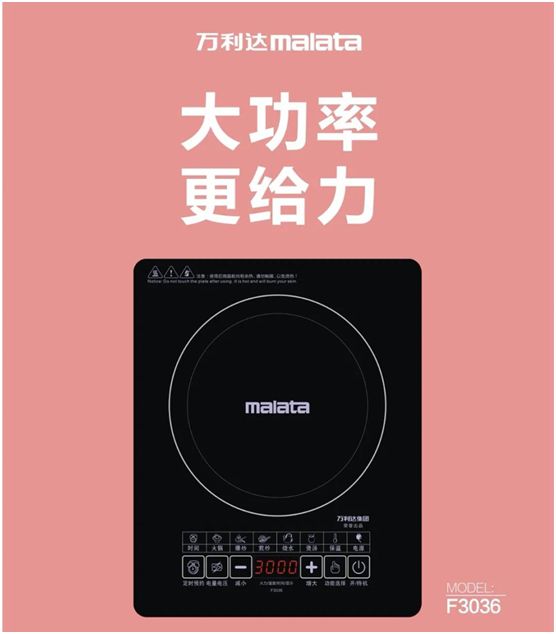 萬(wàn)利達生活小家電直播會(huì )：新品獲贊、品牌推廣升級