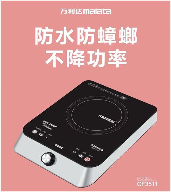 萬(wàn)利達生活小家電直播會(huì )：新品獲贊、品牌推廣升級