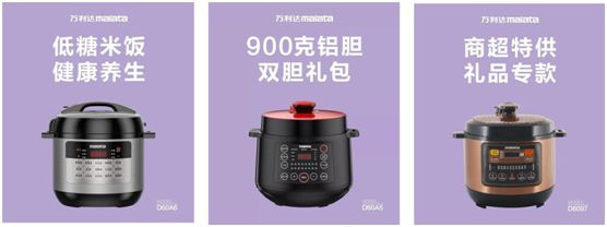 萬(wàn)利達生活小家電直播會(huì )：新品獲贊、品牌推廣升級