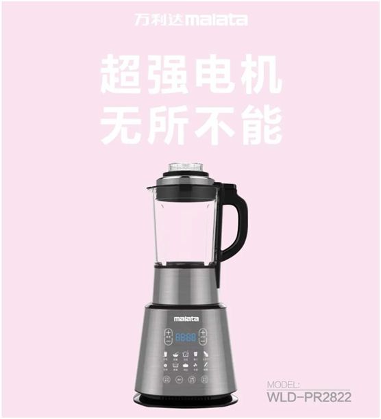 萬(wàn)利達生活小家電直播會(huì )：新品獲贊、品牌推廣升級