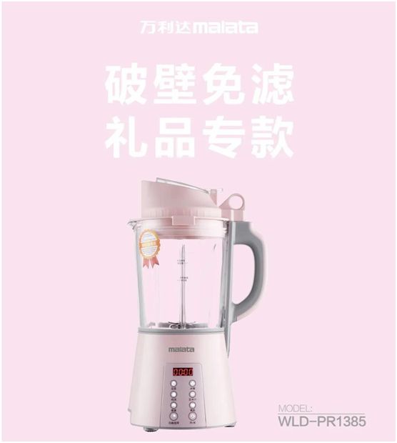 萬(wàn)利達生活小家電直播會(huì )：新品獲贊、品牌推廣升級