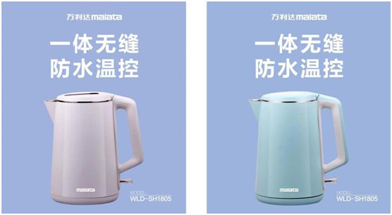 萬(wàn)利達生活小家電直播會(huì )：新品獲贊、品牌推廣升級