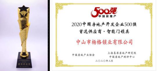 中國制造雄起，楊格智能鎖馳騁國內和國際市場