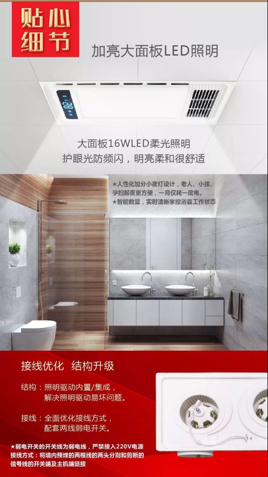 冬天“懶癌”患者，你與溫暖沐浴僅僅差一臺小器鬼浴霸