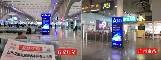 美博空調廣告投向全國主要高鐵站，哪里來的底氣和實力？