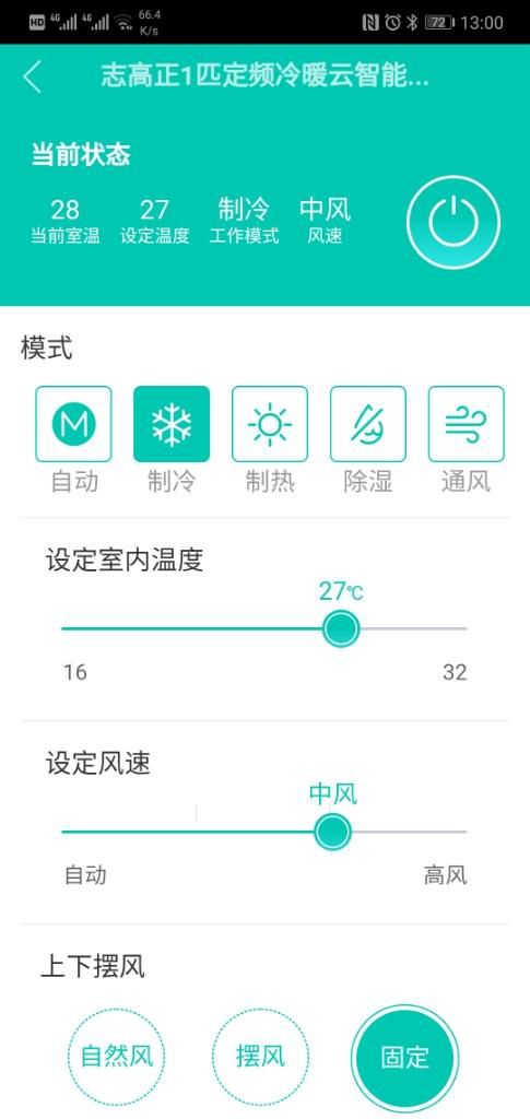 志高空調智能云控，是陪我度過炎炎夏日最好的伴侶