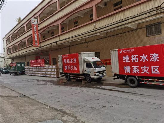 萬(wàn)眾一心，戰勝疫情，維拓水漆聽(tīng)從號召共渡難關(guān)