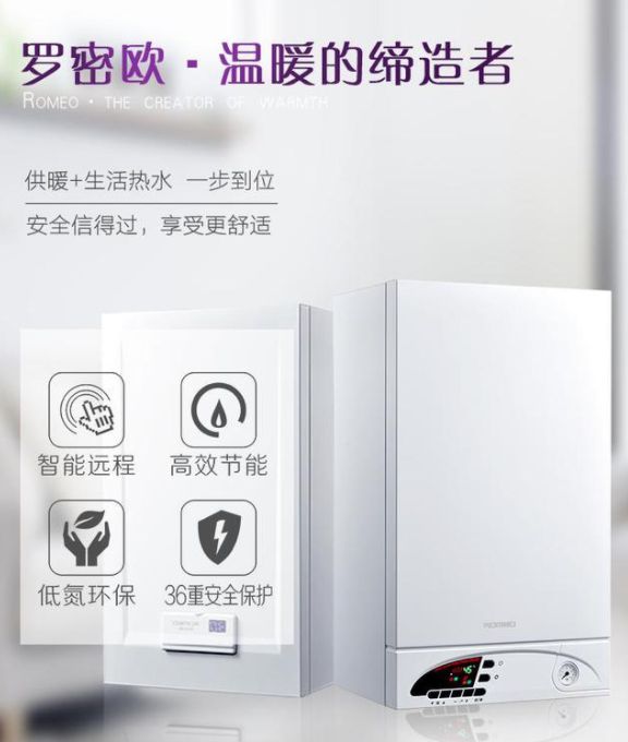陸續有來(lái)，羅密歐壁掛爐再次中標巨鹿縣“氣代煤”項目！