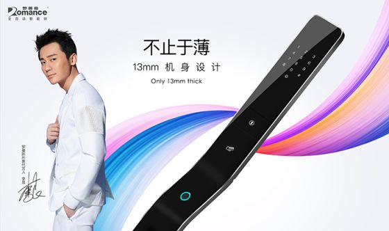 羅曼斯全自動(dòng)智能鎖，正走在這場(chǎng)千鎖大戰的最前陣