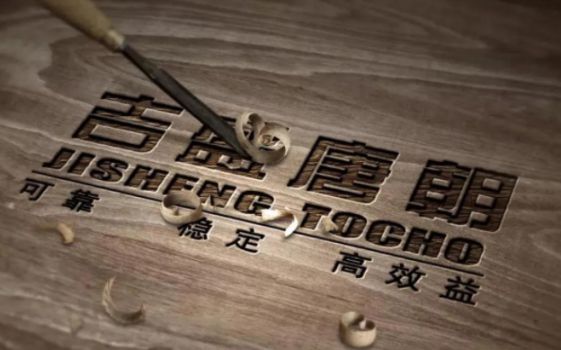 吉盛唐朝貼面級家具板營造美觀環境，實現家居風格統一