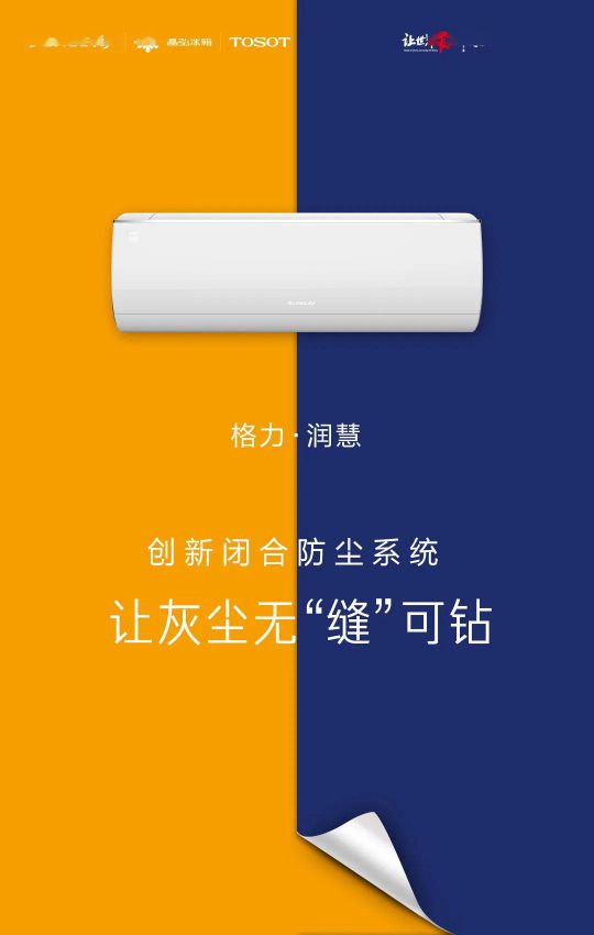 418超級品牌日，讓大家更好地體驗格力中央空調硬核品質！