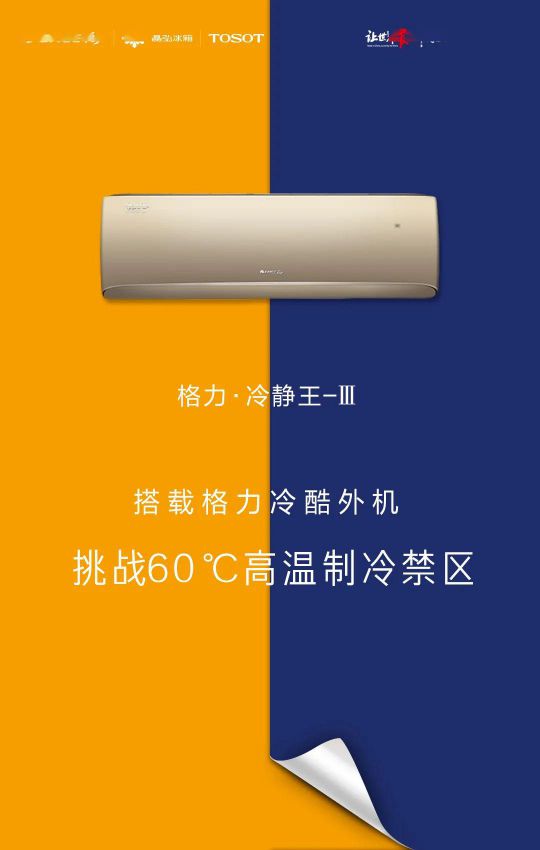 418超級品牌日，讓大家更好地體驗格力中央空調硬核品質！