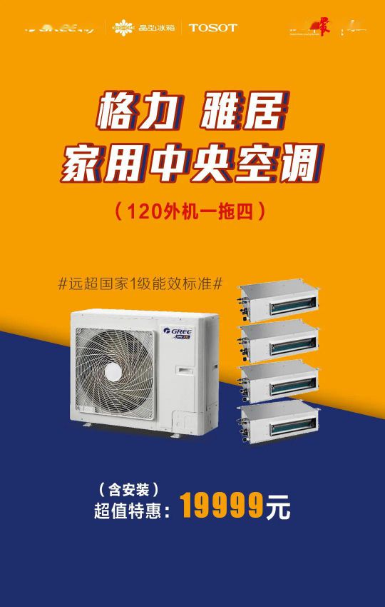 418超級品牌日，讓大家更好地體驗格力中央空調硬核品質！