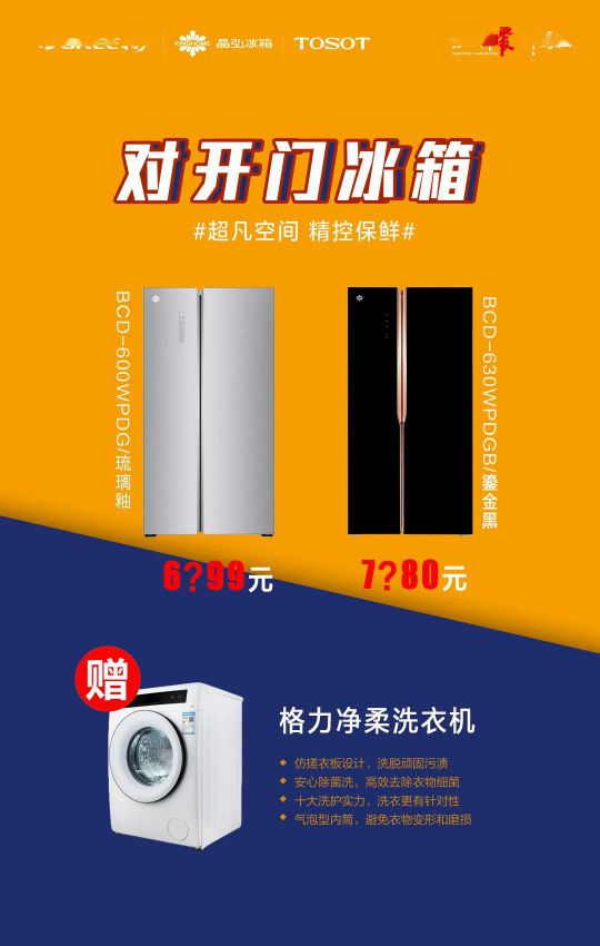 418超級品牌日，讓大家更好地體驗格力中央空調硬核品質！