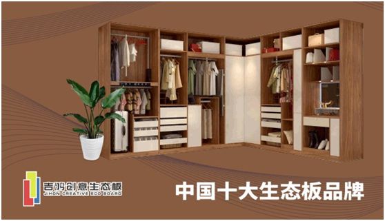 品牌魅力：吉鴻創(chuàng  )意生態(tài)板致力打造高品質(zhì)居家環(huán)境