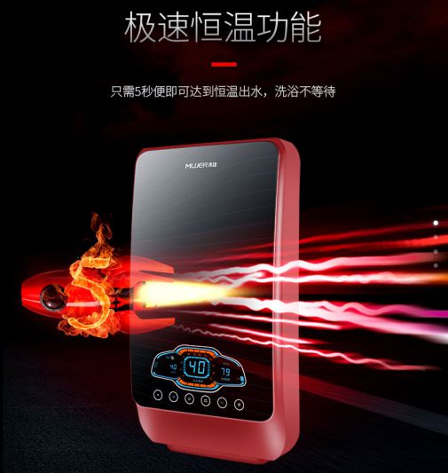 品牌產品|沐捷速熱式熱水器，從滿足用戶需求到創新用戶需求