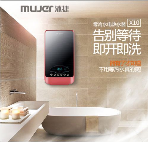 品牌產品|沐捷速熱式熱水器，從滿足用戶需求到創新用戶需求