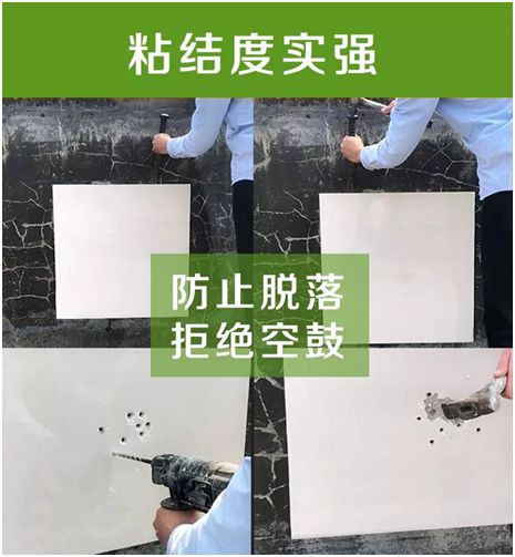 億固新品推薦：金鋼瓷磚膠，國家專利產品