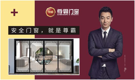 尊霸門窗：找尋靜謐時光，留住美好歲月