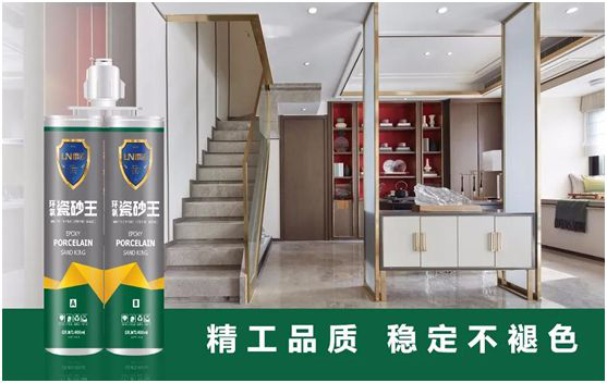 雷諾新品：環氧瓷砂王，雅致上市!
