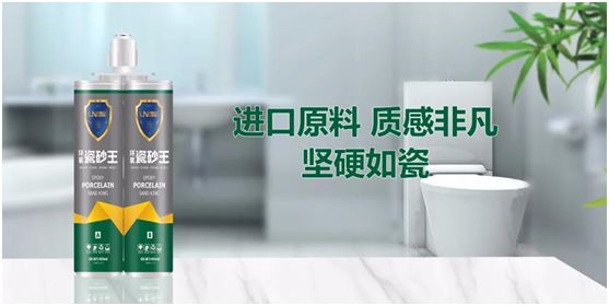 雷諾新品：環氧瓷砂王，雅致上市!