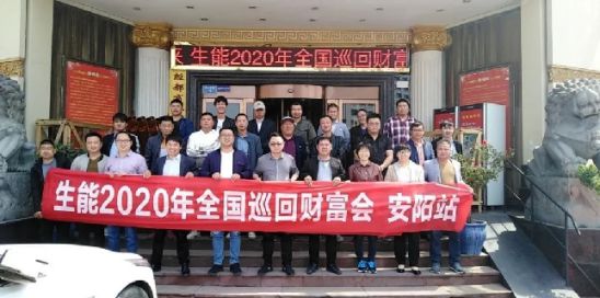 品牌大事|生能空氣源熱泵河南區域招商啟動(dòng)會(huì )率先開(kāi)啟