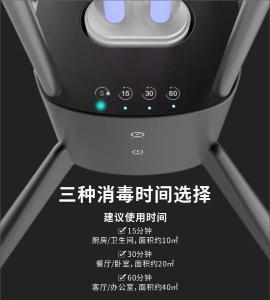 品牌產(chǎn)品|冠雅照明HOMELOVE智能紫外線(xiàn)殺菌燈HL-A333