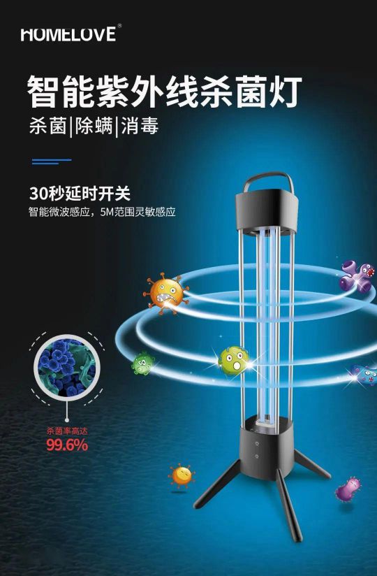 品牌產(chǎn)品|冠雅照明HOMELOVE智能紫外線(xiàn)殺菌燈HL-A333