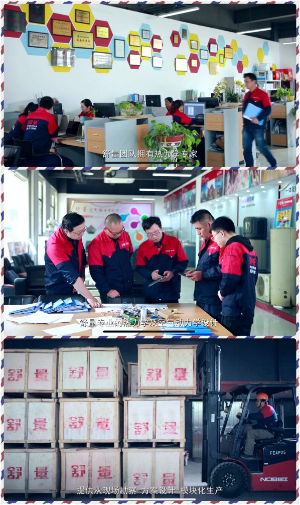品牌發(fā)展|24年品牌積淀，舒量打造行業(yè)空氣能烘干產(chǎn)品領(lǐng)導者