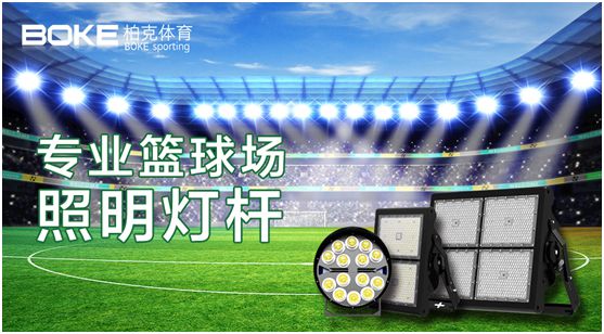 新科技，展風(fēng)采，柏克體育點(diǎn)亮自在未來(lái)