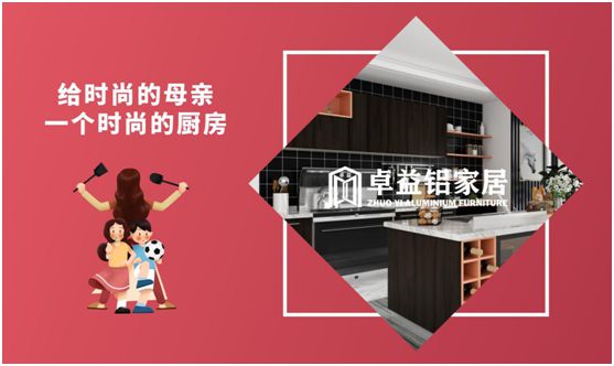卓益家居：大愛(ài)無(wú)聲，大美由心，致敬每一位偉大的母親