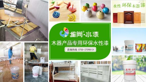 品牌產(chǎn)品|水性木器漆為什么要選擇雀尚水漆？