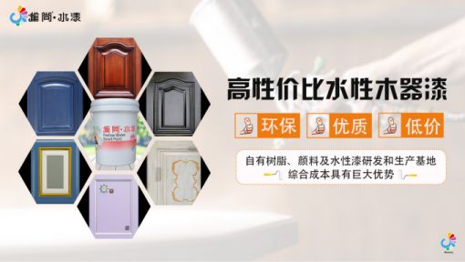品牌產(chǎn)品|水性木器漆為什么要選擇雀尚水漆？