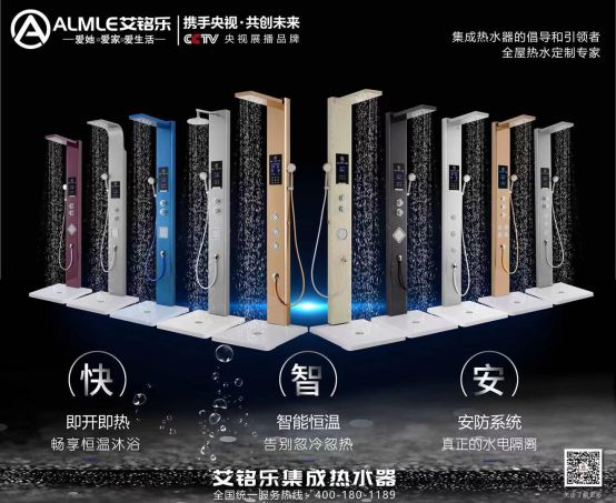 品牌發展|艾銘樂是如何打造成全國人氣爆表的集成熱水器？