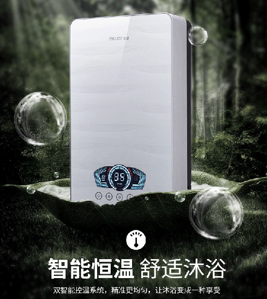 品牌產品|沐捷恒溫雙模熱水器，您的熱水智能管家！