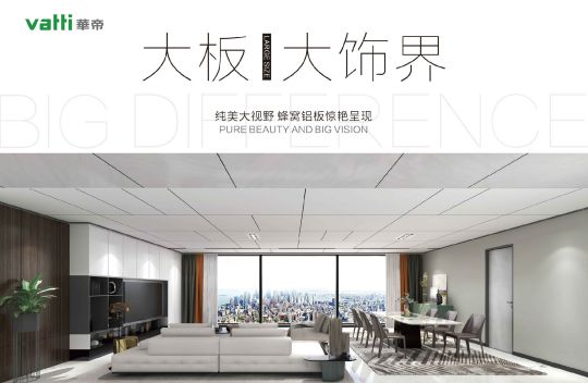 品牌產品|華帝全屋吊頂環保不將就，打造精致綠色家裝