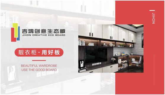 吉鴻創(chuàng  )意生態(tài)板：親愛(ài)的媽媽?zhuān)兄x您的愛(ài)