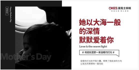 澳克士照明：物轉星移，溫暖常駐