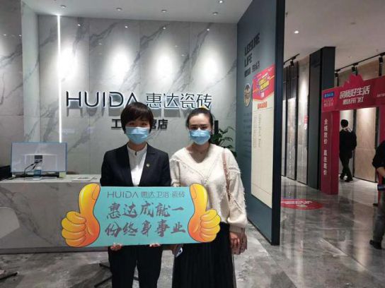 品牌活動|線上突圍正當時，惠達瓷磚終端直播活動