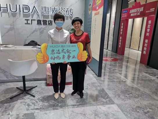 品牌活動|線上突圍正當時，惠達瓷磚終端直播活動