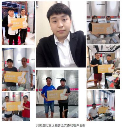 品牌活動|線上突圍正當時，惠達瓷磚終端直播活動