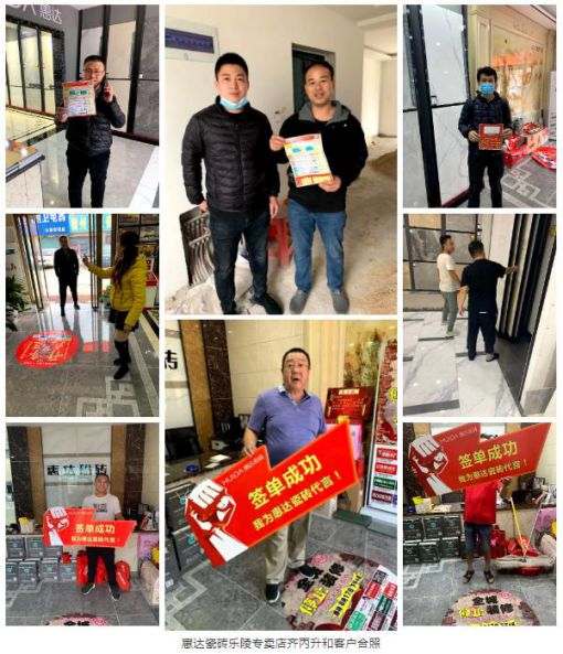 品牌活動|線上突圍正當時，惠達瓷磚終端直播活動
