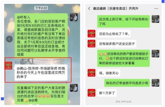 品牌活動|線上突圍正當時，惠達瓷磚終端直播活動