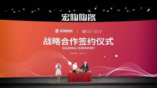 品牌大事|“宏陶健康凈界磚新品云發(fā)布暨微電影上映會(huì )”舉行