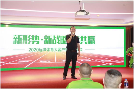 遠洋環(huán)保塑膠跑道招商會(huì )首戰告捷，引行業(yè)轟動(dòng)