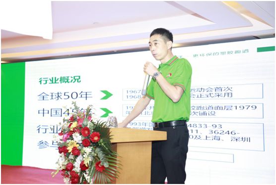 遠洋環(huán)保塑膠跑道招商會(huì )首戰告捷，引行業(yè)轟動(dòng)